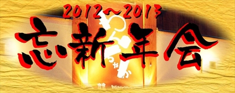wan001.jpg