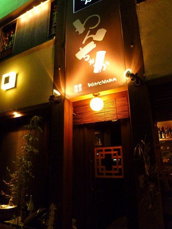 wan1403_01.jpg